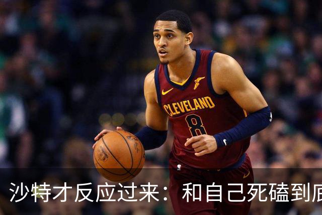 沙特才反应过来：和自己死磕到底的胡塞武装，私下与美国谈好了